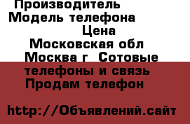 iphone 4s 16 gb  › Производитель ­ Apple › Модель телефона ­ iphone 4s 16 gb  › Цена ­ 8 000 - Московская обл., Москва г. Сотовые телефоны и связь » Продам телефон   